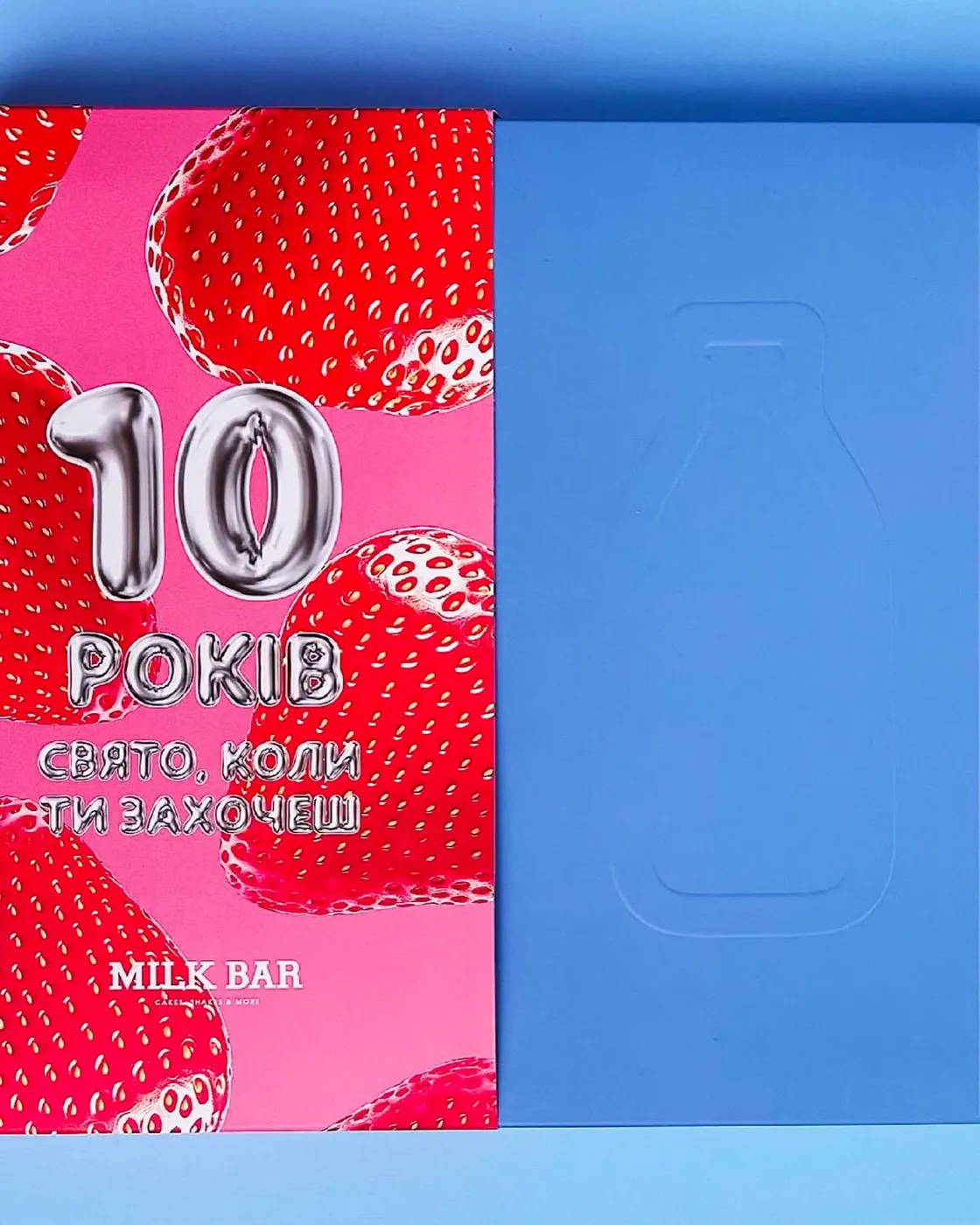 Milk Bar - рельєфна пляшка на блакитному картоні